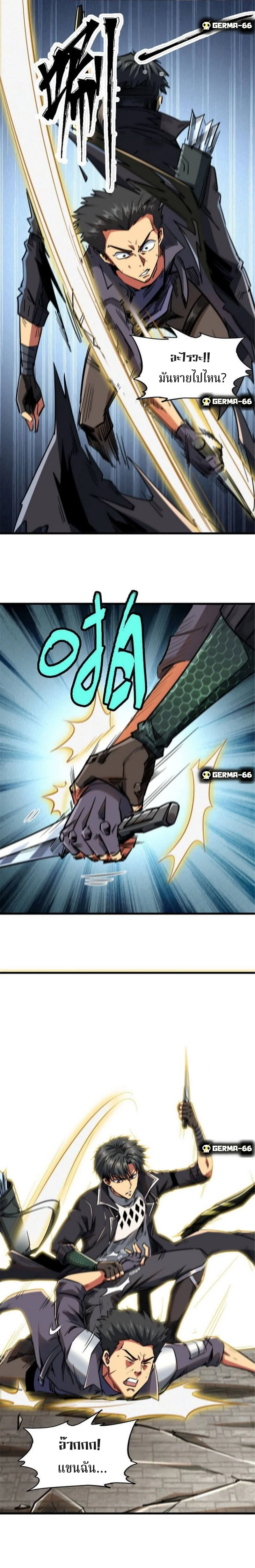 ยีนเทพเจ้า ตอนที่ 17 - รูปที่ 2