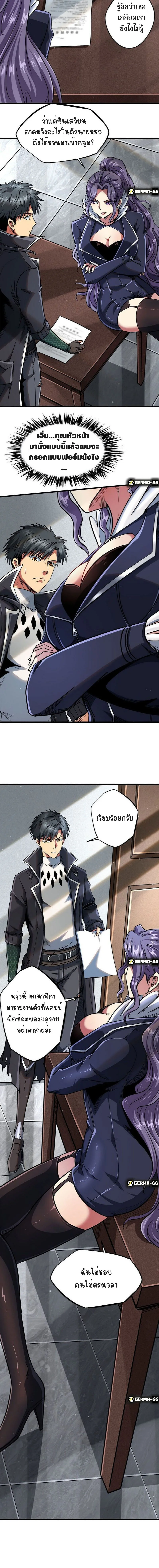 ยีนเทพเจ้า ตอนที่ 20 - รูปที่ 2