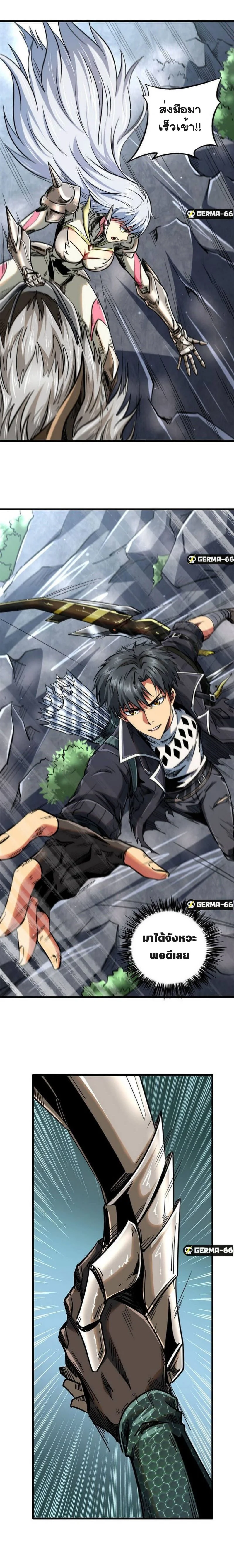 ยีนเทพเจ้า ตอนที่ 24 - รูปที่ 2