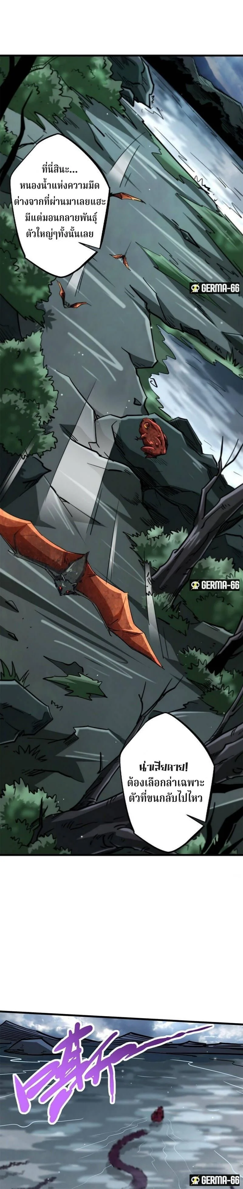 ยีนเทพเจ้า ตอนที่ 31 - รูปที่ 1