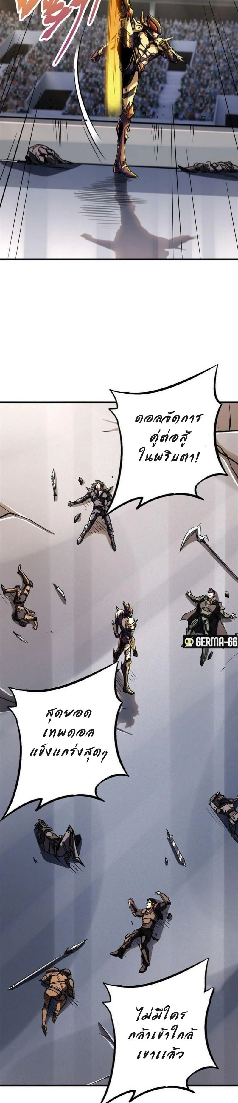 ยีนเทพเจ้า ตอนที่ 33 - รูปที่ 2