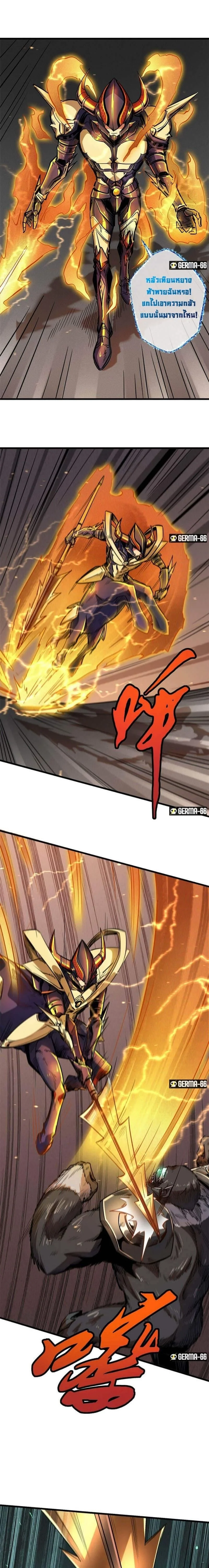 ยีนเทพเจ้า ตอนที่ 36 - รูปที่ 1