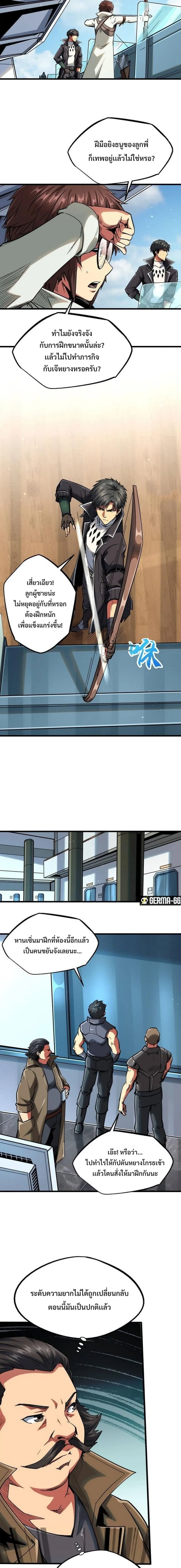 ยีนเทพเจ้า ตอนที่ 40 - รูปที่ 2