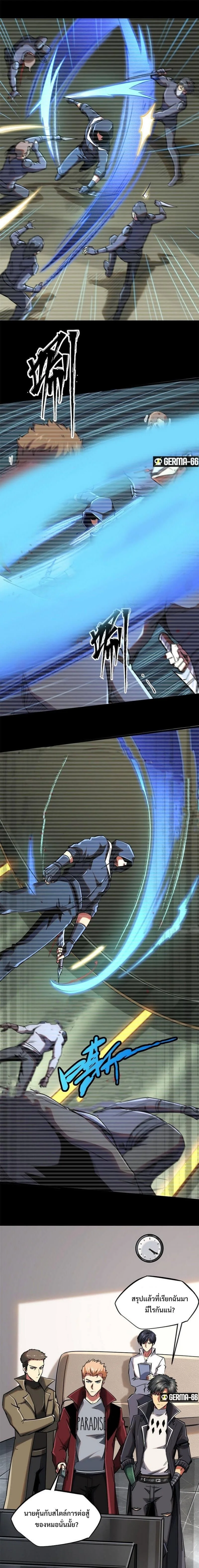 ยีนเทพเจ้า ตอนที่ 41 - รูปที่ 1