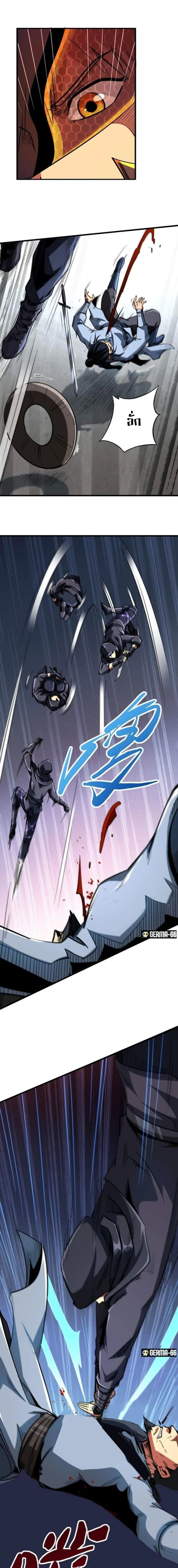 ยีนเทพเจ้า ตอนที่ 43 - รูปที่ 2