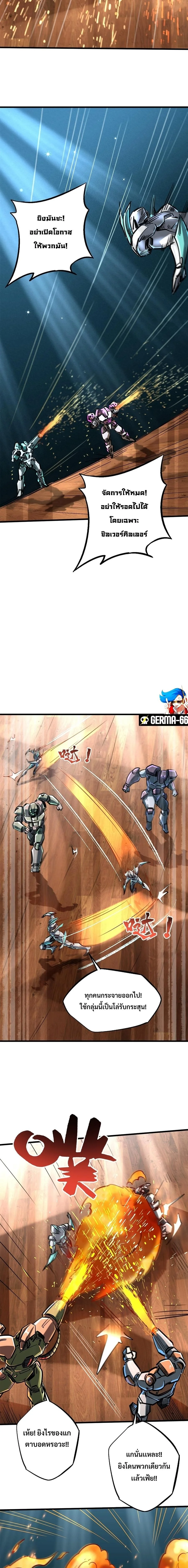 ยีนเทพเจ้า ตอนที่ 65 - รูปที่ 2