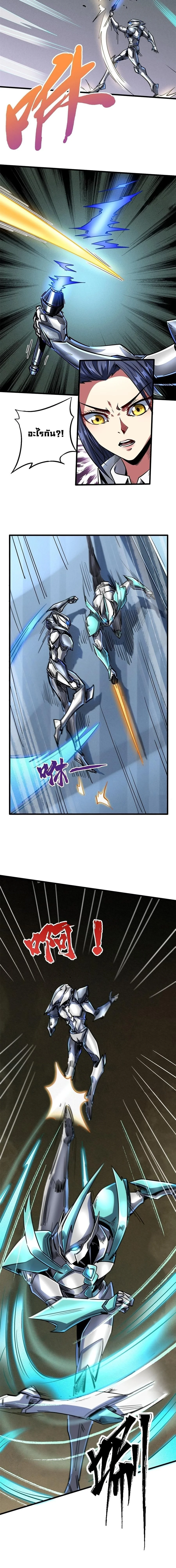 ยีนเทพเจ้า ตอนที่ 70 - รูปที่ 2