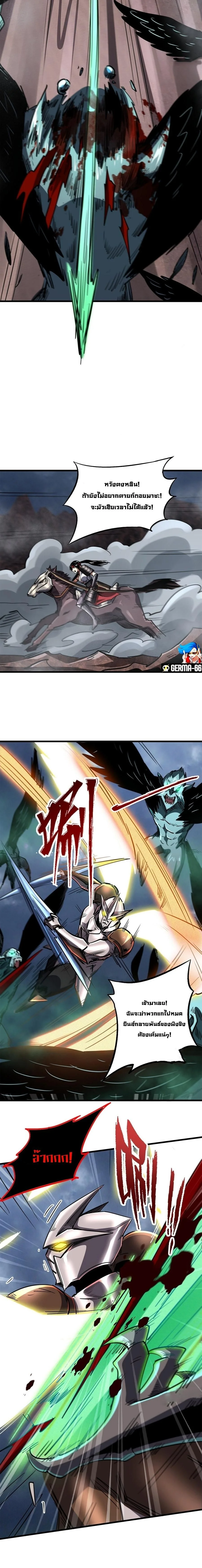 ยีนเทพเจ้า ตอนที่ 73 - รูปที่ 2