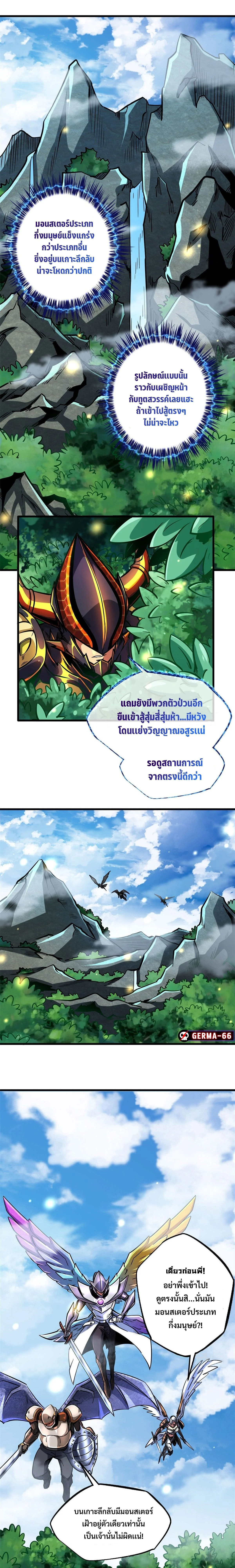 ยีนเทพเจ้า ตอนที่ 82 - รูปที่ 1