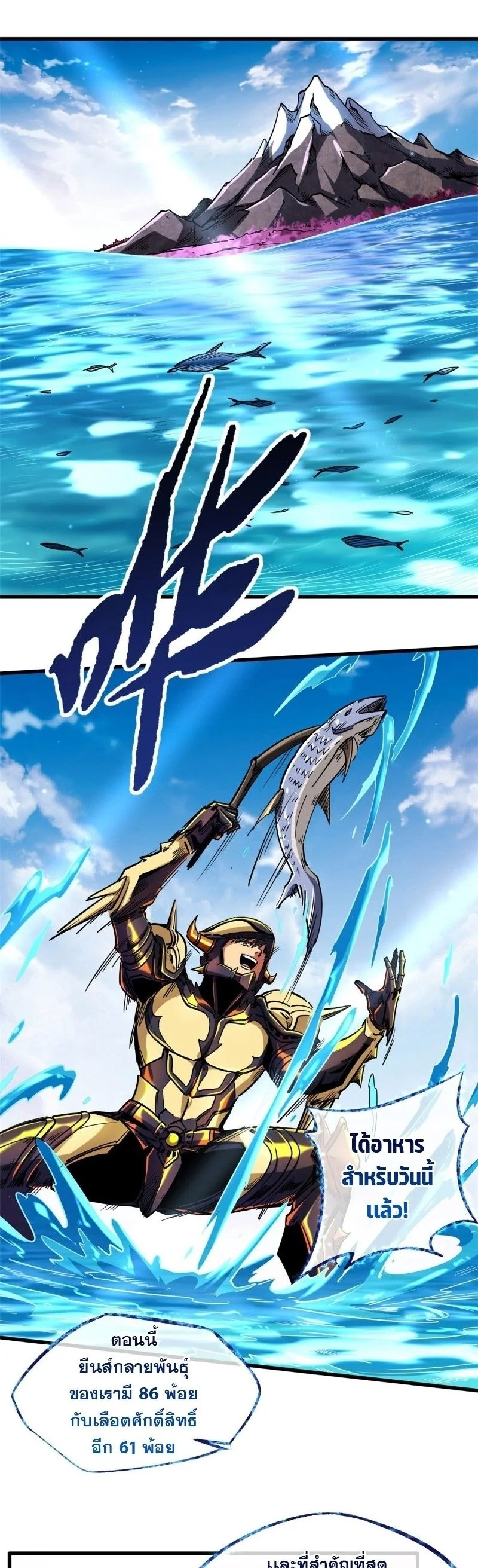 ยีนเทพเจ้า ตอนที่ 102 - รูปที่ 1