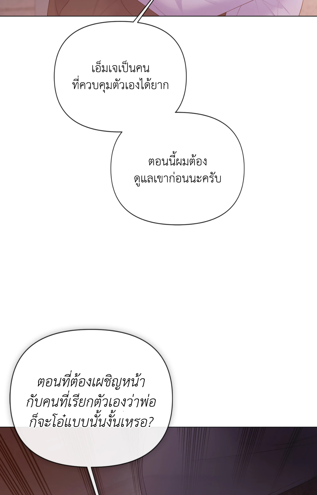 หน้า 85