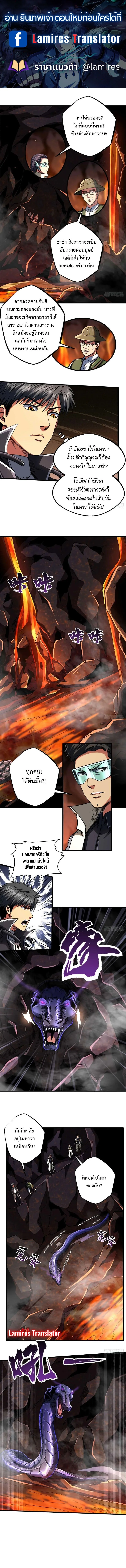 ยีนเทพเจ้า ตอนที่ 118 - รูปที่ 1