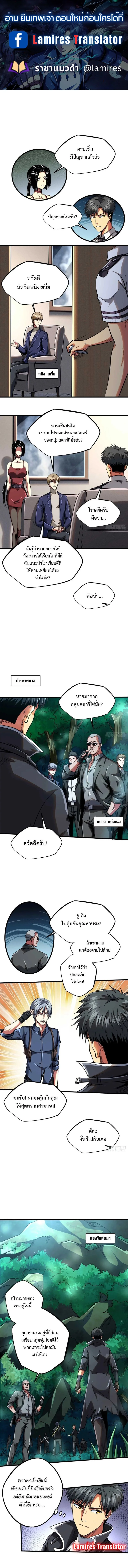 ยีนเทพเจ้า ตอนที่ 125 - รูปที่ 1