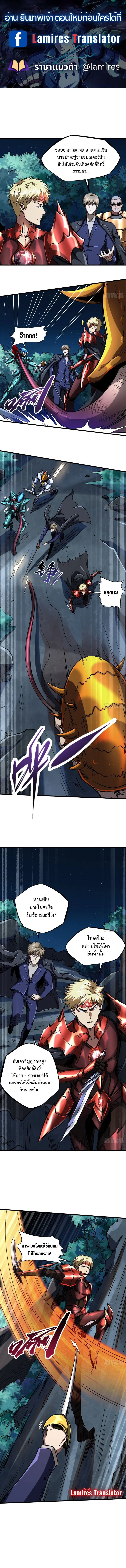 ยีนเทพเจ้า ตอนที่ 128 - รูปที่ 1