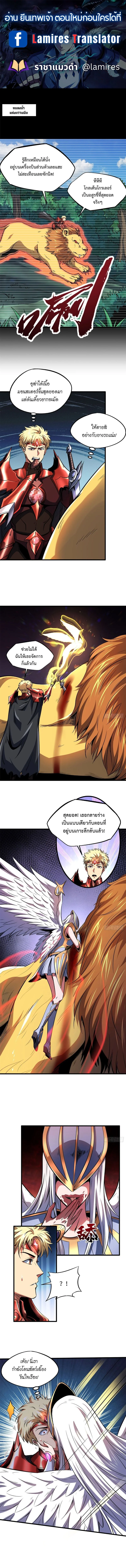 ยีนเทพเจ้า ตอนที่ 130 - รูปที่ 1