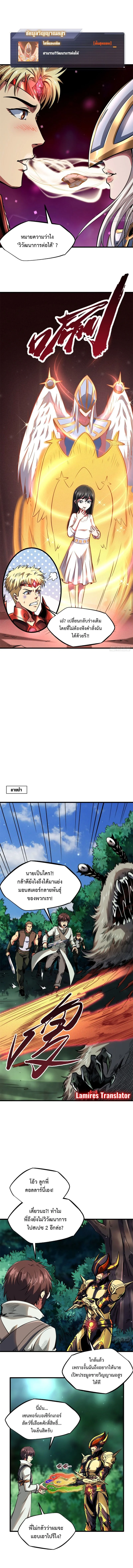 ยีนเทพเจ้า ตอนที่ 130 - รูปที่ 2