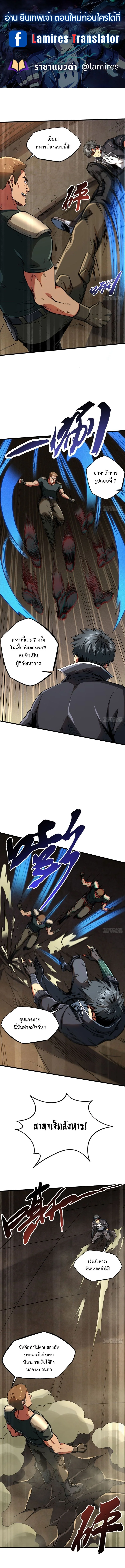 ยีนเทพเจ้า ตอนที่ 136 - รูปที่ 1