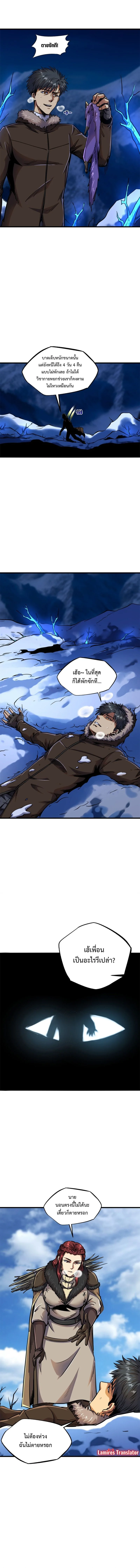 ยีนเทพเจ้า ตอนที่ 154 - รูปที่ 2