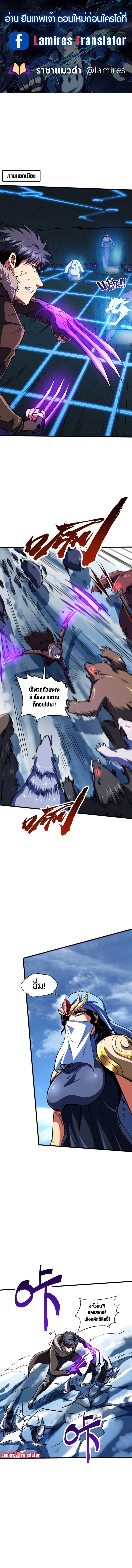 ยีนเทพเจ้า ตอนที่ 155 - รูปที่ 1