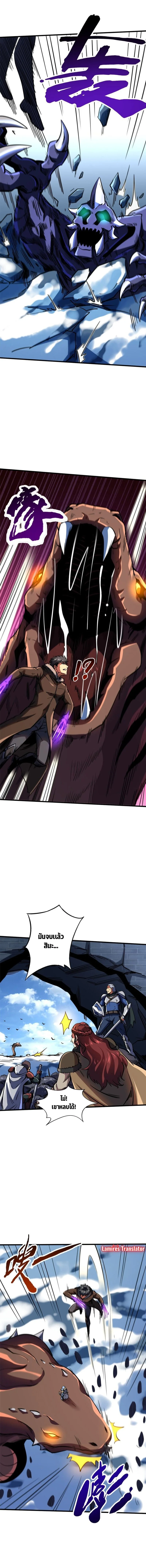 ยีนเทพเจ้า ตอนที่ 155 - รูปที่ 2