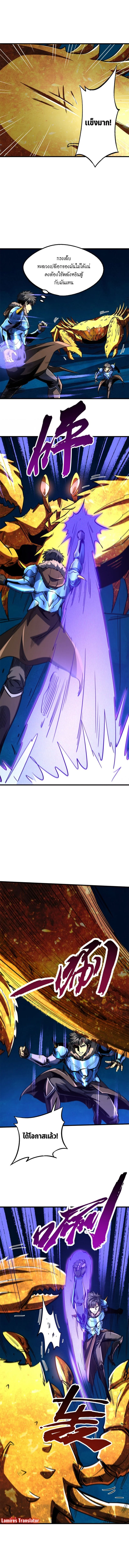 ยีนเทพเจ้า ตอนที่ 170 - รูปที่ 2