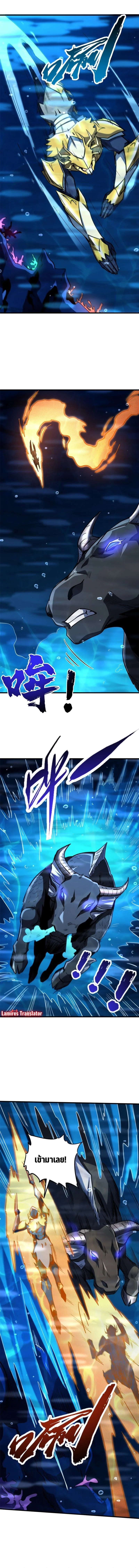 ยีนเทพเจ้า ตอนที่ 181 - รูปที่ 2