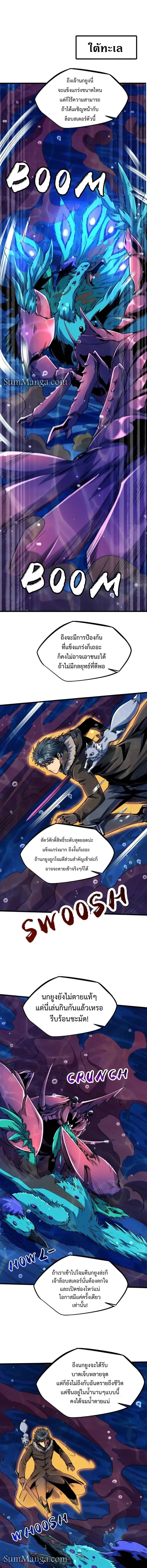 ยีนเทพเจ้า ตอนที่ 212 - รูปที่ 1