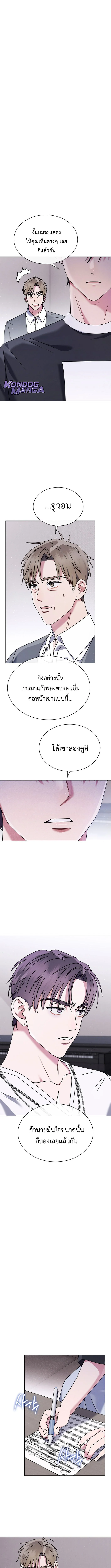 เด็กอัจฉริยะดนตรีจากโรงเรียนศิลปะ คือ ปากานีนี กลับชาติมาเกิด - High School Musical Genius Is Paganini Reincarnated ตอนที่ 67 - รูปที่ 2