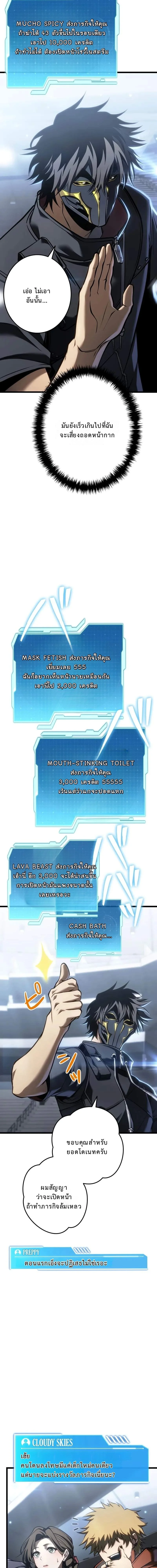 เทพสตรีมเมอร์รีเทิร์น ตอนที่ 25 - รูปที่ 2