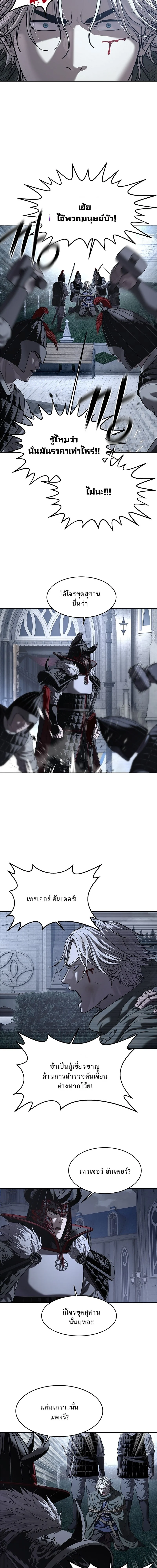 จักรพรรดิเหล็กกล้าสู่ต่างโลก ตอนที่ 23 - รูปที่ 2