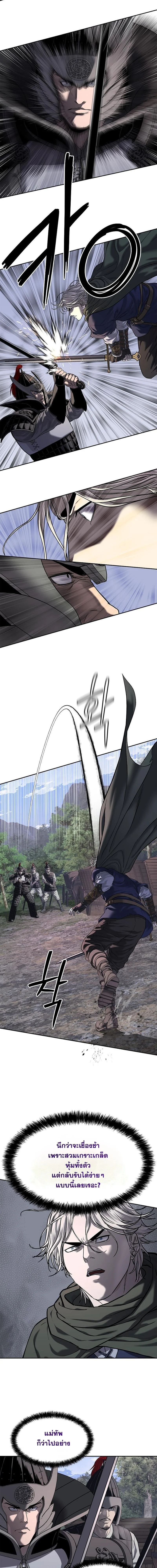 จักรพรรดิเหล็กกล้าสู่ต่างโลก ตอนที่ 24 - รูปที่ 2