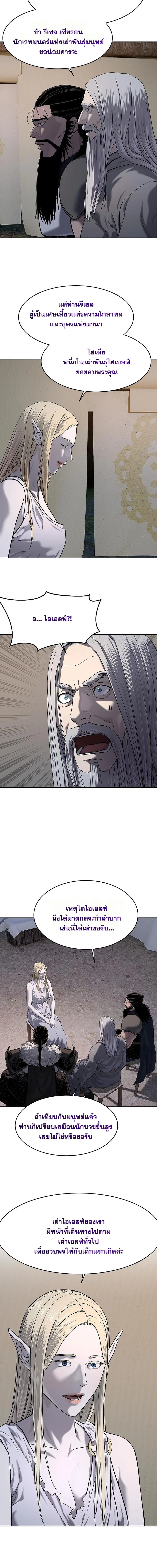 จักรพรรดิเหล็กกล้าสู่ต่างโลก ตอนที่ 26 - รูปที่ 2