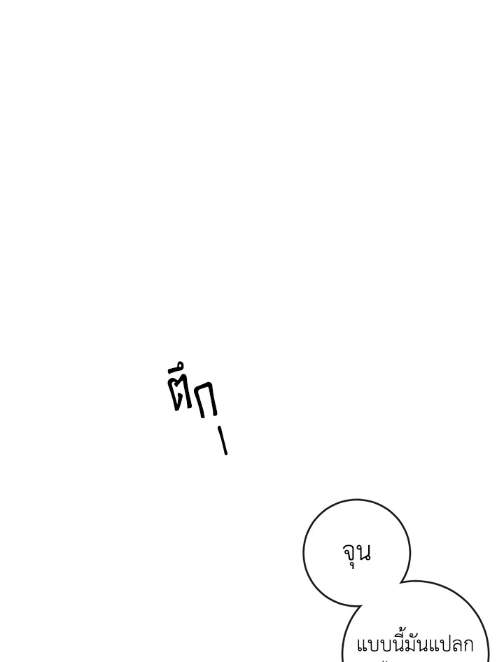 Alpha Mate ตอนที่ 20 - รูปที่ 2