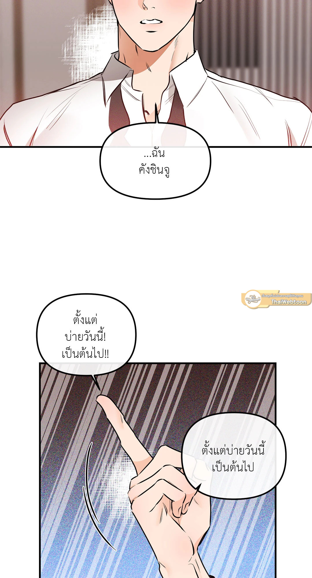 ซ้อมรักพิชิตใจนาย | Hook Line and Sinker ตอนที่ 50 - รูปที่ 2