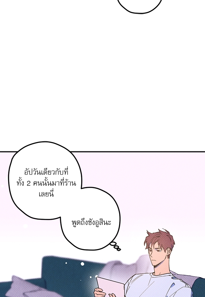 Semantic Error ตอนที่ 15 - รูปที่ 2