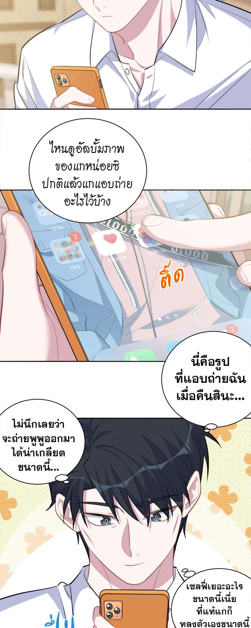 หน้า 29