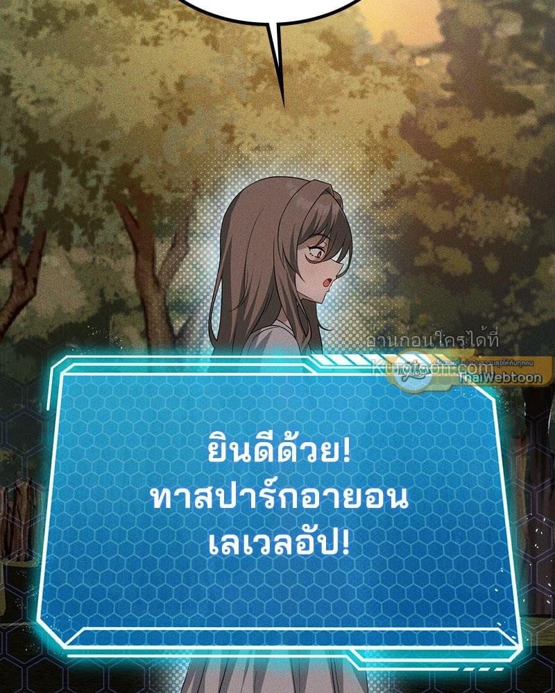 ขออัปเลเวลรักมัดใจเธอ | Pleasure Up ตอนที่ 53 - รูปที่ 2