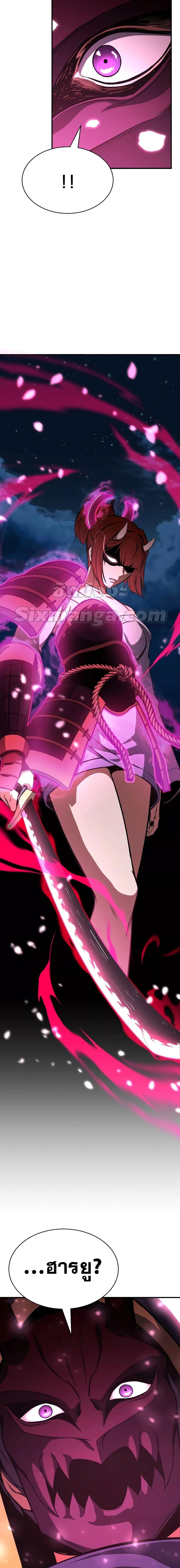 Absolute Necromancer ออลมาสเตอร์ เนโครแมนเซอร์ ตอนที่ 16 - รูปที่ 2