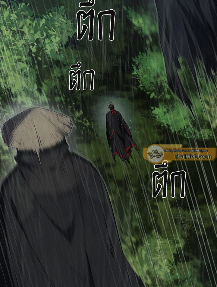 เส้นทางนักพรต | Path of the Shaman ตอนที่ 112 - รูปที่ 2