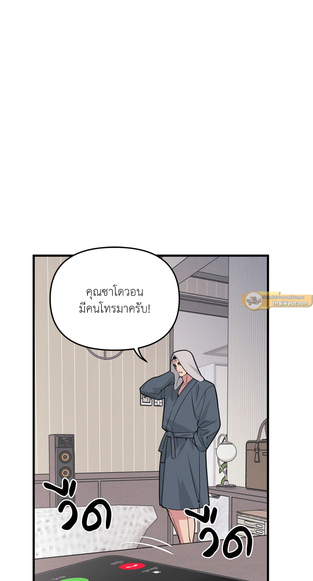 Full Volume ตอนที่ 76.44 - รูปที่ 2