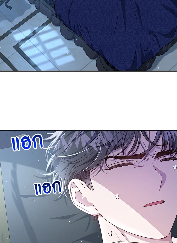 ฉันกลายเป็นแม่เลี้ยงในตระกูลวายร้ายที่เกินเยียวยา ตอนที่ 25 - รูปที่ 2