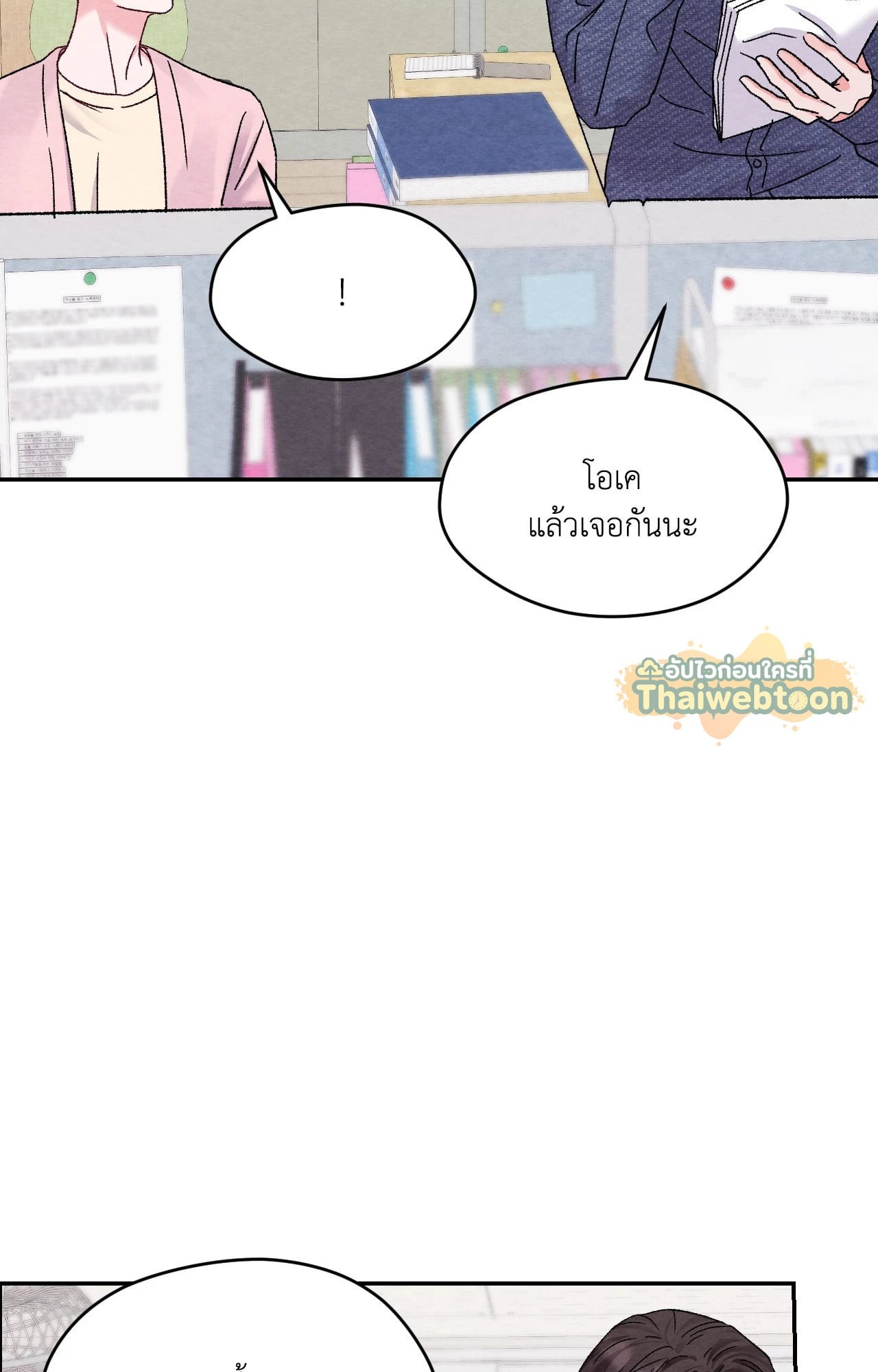 หน้า 29