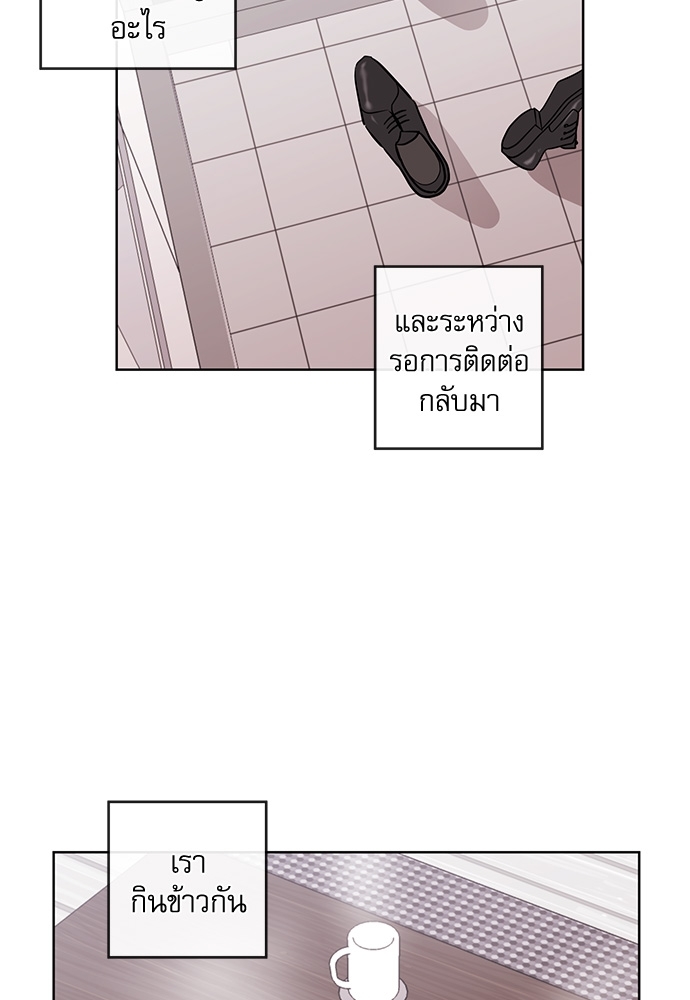 Red Candy ปฏิบัติการชิงหัวใจ ตอนที่ 95 - รูปที่ 2