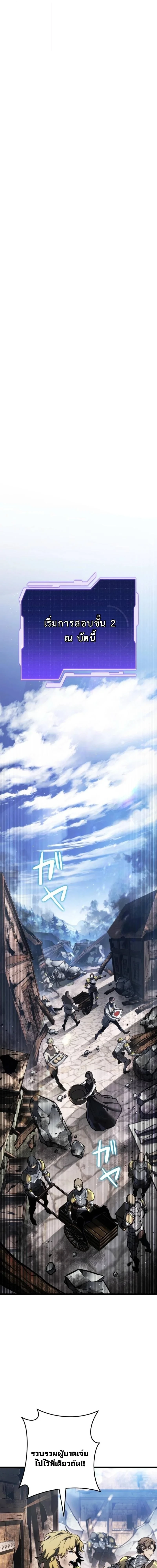 Reincarnator’s Stream การไลฟ์สดของผู้หวนคืน ตอนที่ 22 - รูปที่ 1