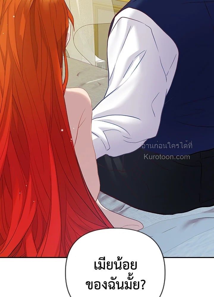 ชีวิตอันหรูหราของเมียน้อยกำมะลอ | The Glamorous Life of the Fake Mistress ตอนที่ 2 - รูปที่ 2