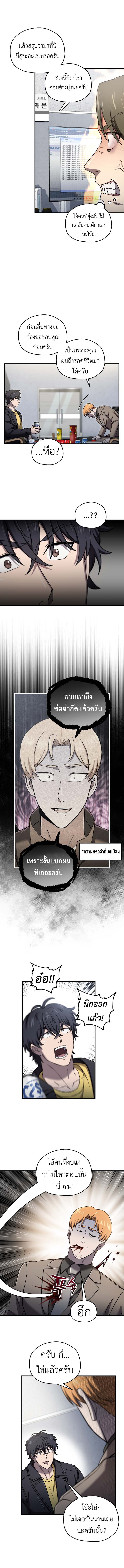 Solo Resurrection ตอนที่ 57 - รูปที่ 2