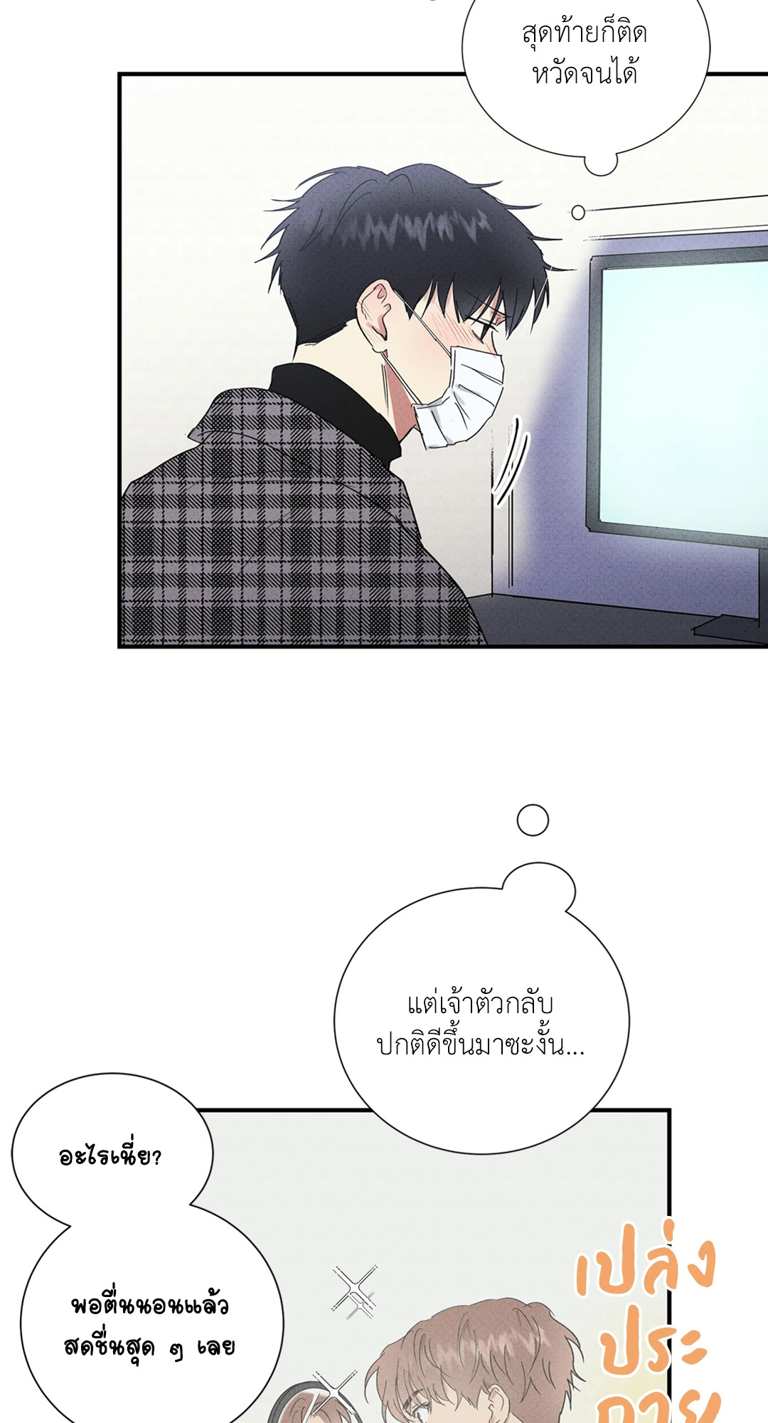 หน้า 3