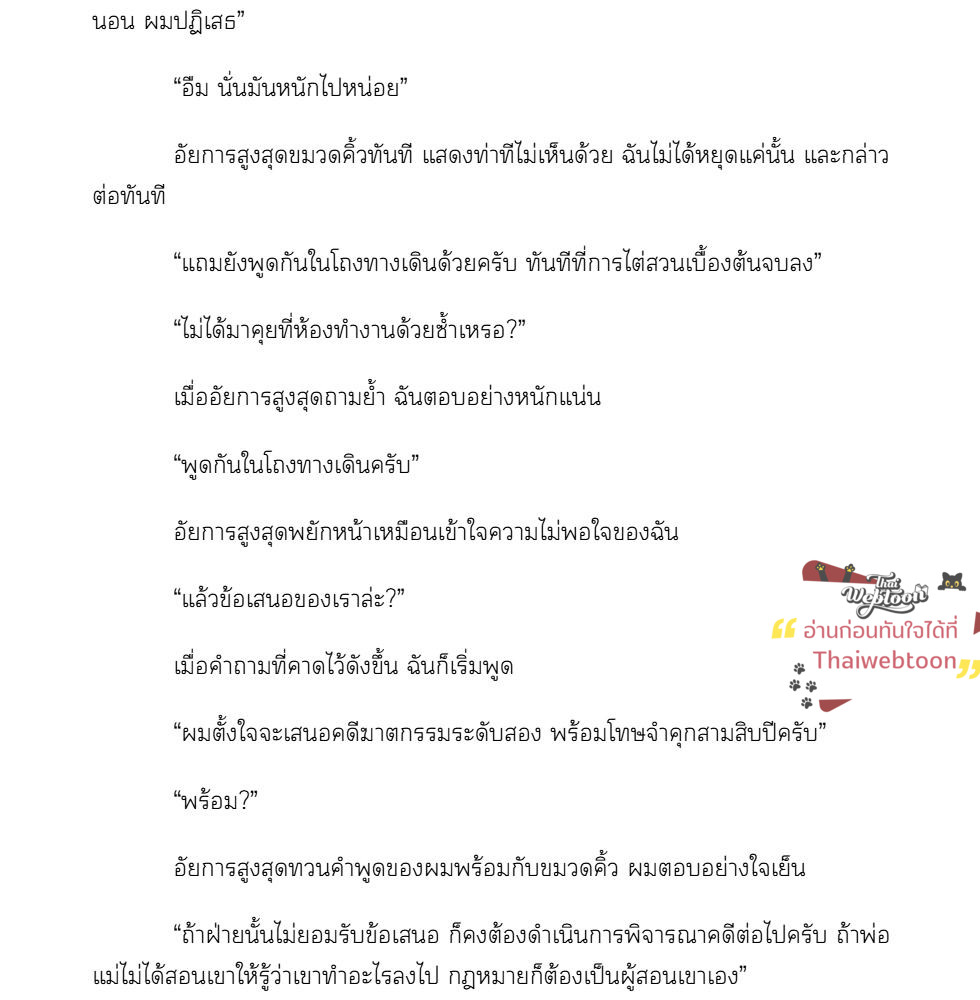 [นิยาย] Run Away If You Can [Coming Soon] ตอนที่ 4 - รูปที่ 2