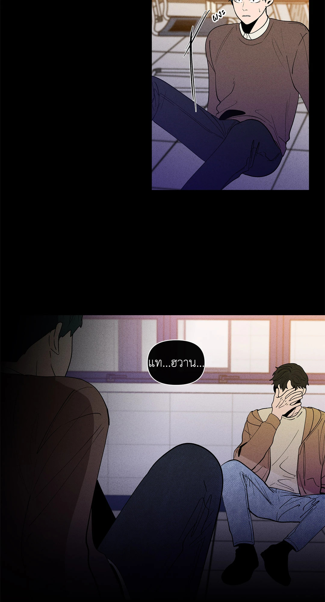 บานาน่า สแกนเดิล | Banana Scandal ตอนที่ 102 - รูปที่ 2