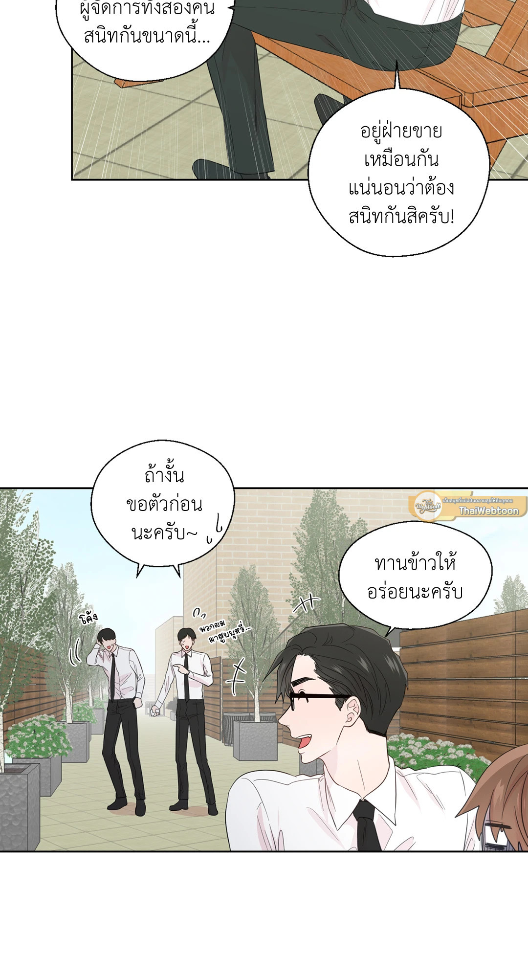 นายสุภาพบุรุษ | A Man of Virtue ตอนที่ 38 - รูปที่ 2